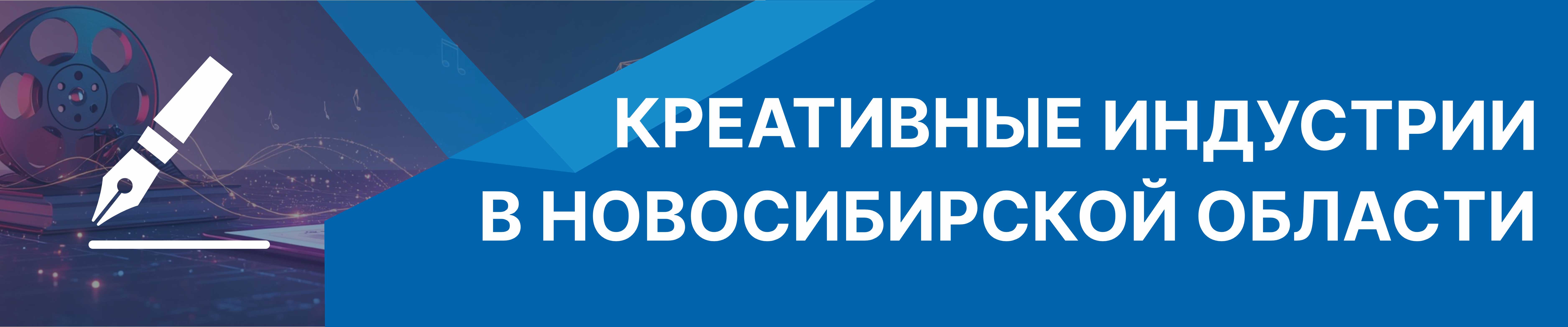 Креативные индустрии