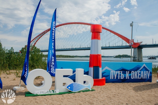 Обские фестивали-2026: деловая программа, уха и день Оби