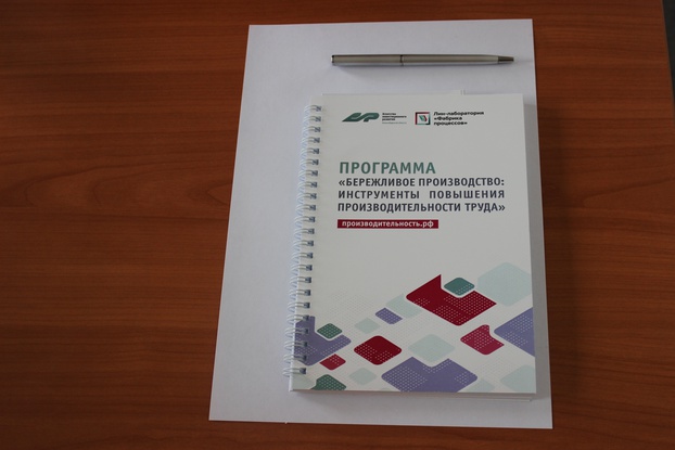 АИР и НГТУ набирают новый поток слушателей для образовательной программы по основам бережливого производств
