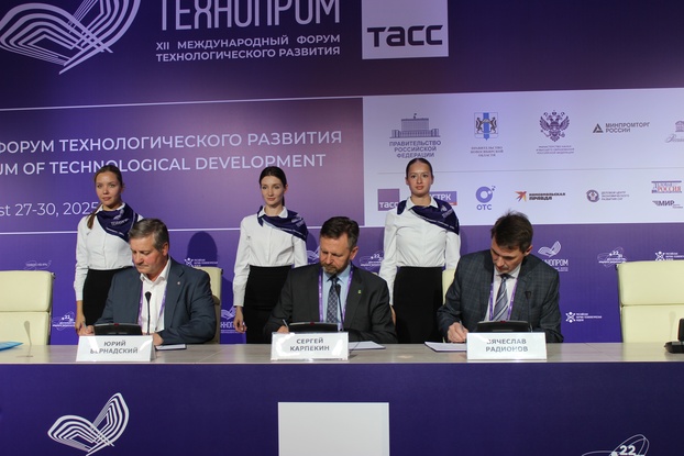 МАРП, НГТПП и Корпорация развития: трёхстороннее соглашение на «Технопром-2025»