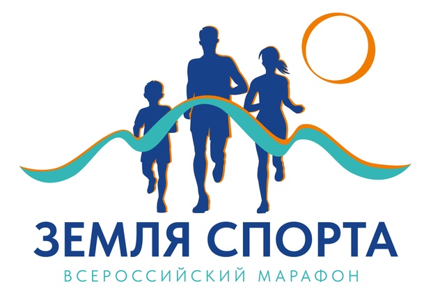 В Новосибирске пройдёт региональный этап Всероссийского марафона «Земля спорта»
