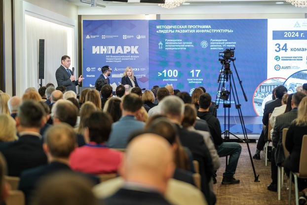 «ИнПарку-2025» быть!