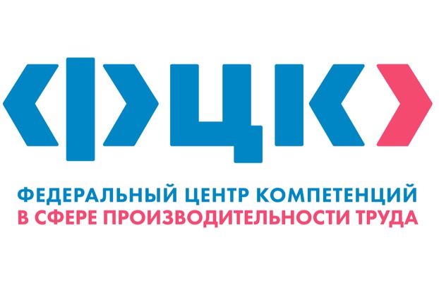 13 декабря - семинар Федерального центра компетенций в сфере производительности труда